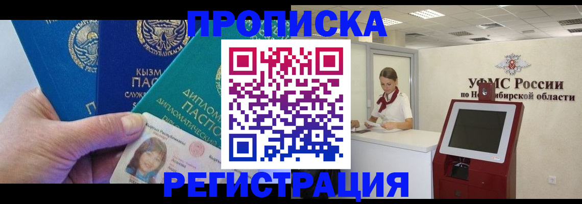 временная регистрация госуслуги в Подпорожье