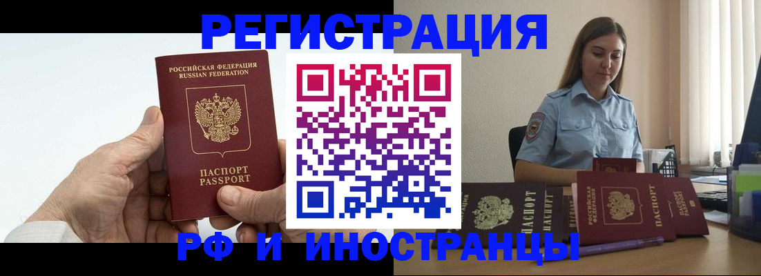 прописка от собственника в Подпорожье