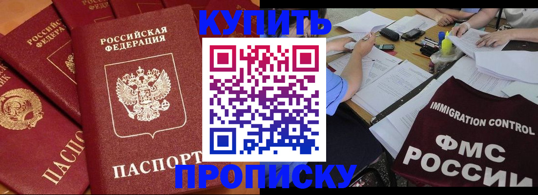 временная регистрация для всех в Подпорожье